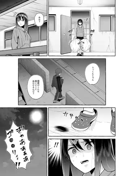 Yopparai Nee-chan no Jinsei o Irodoru Ketsui Hyoumei 10