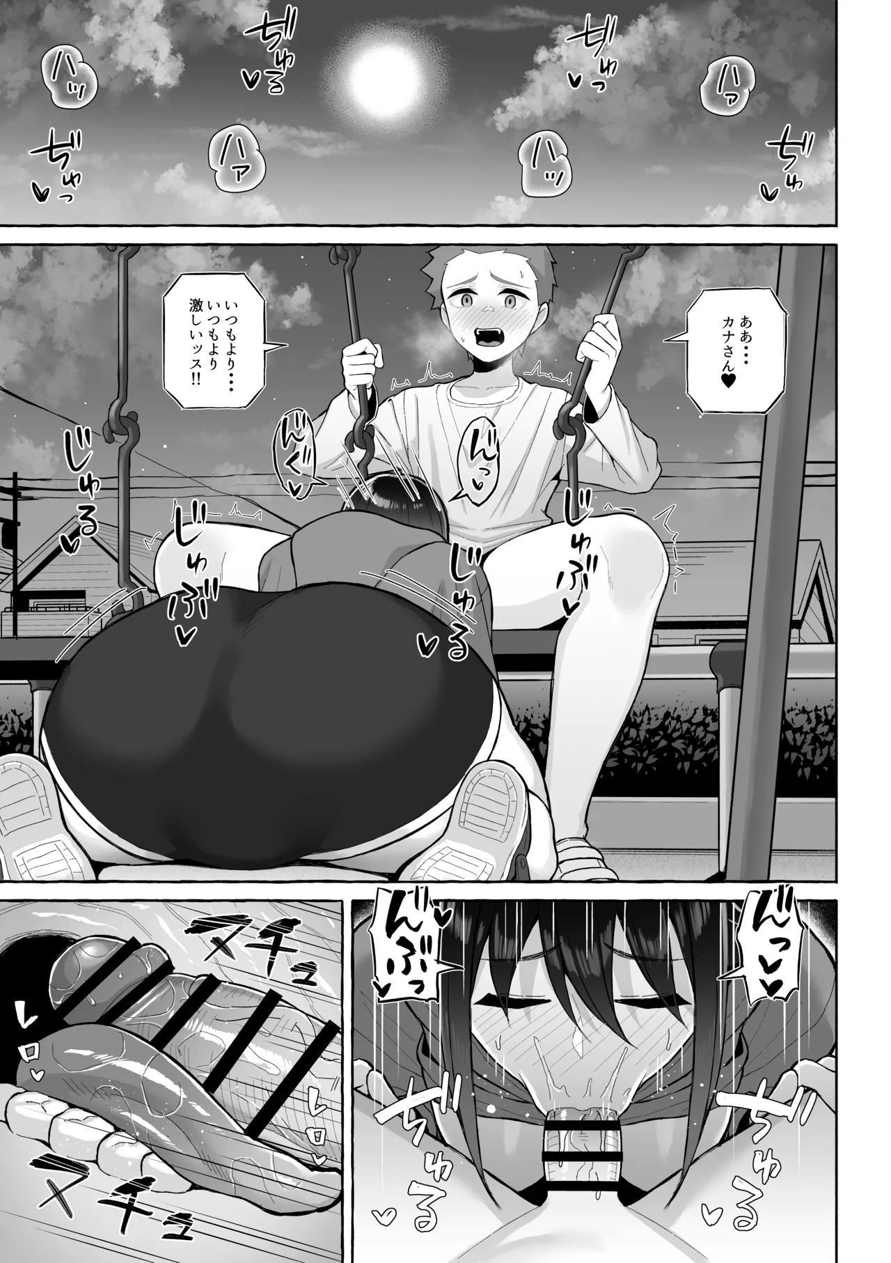 Yopparai Nee-chan no Jinsei o Irodoru Ketsui Hyoumei - Page 24