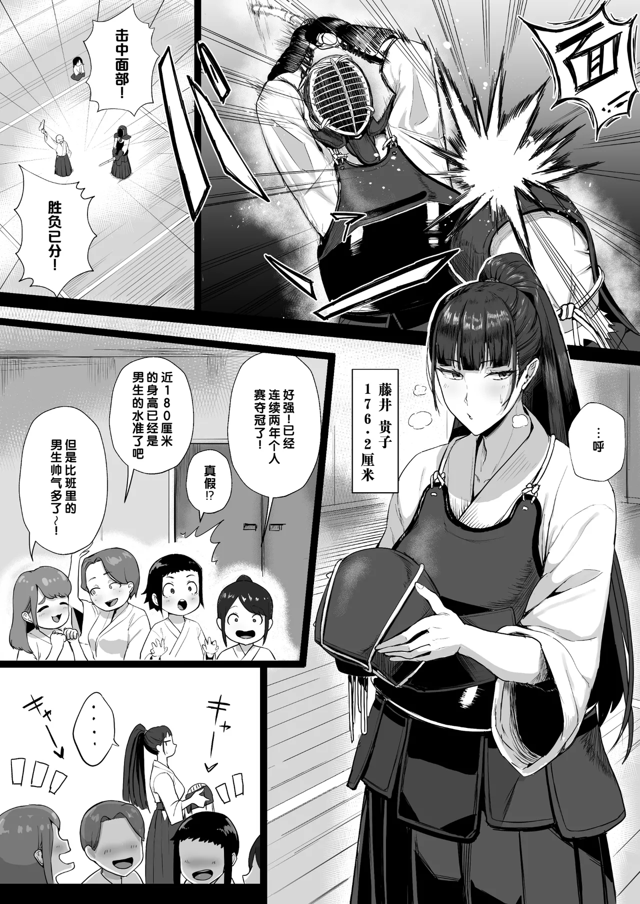 Kimajime na Yuutousei wa, Sensei dake no Mesu ni Naritai.｜一本正经的优等生想成为老师的专属母狗 - Page 3
