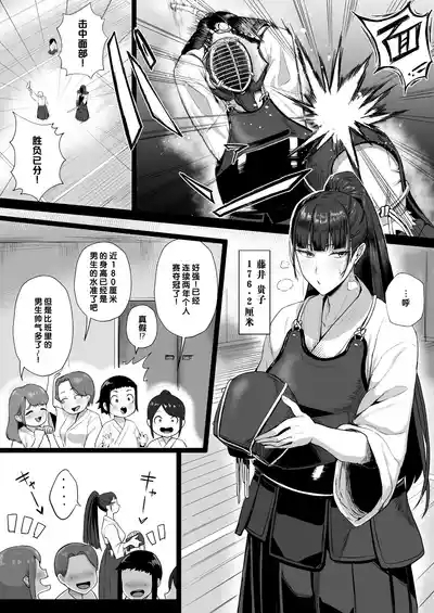 Kimajime na Yuutousei wa, Sensei dake no Mesu ni Naritai.｜一本正经的优等生想成为老师的专属母狗 3