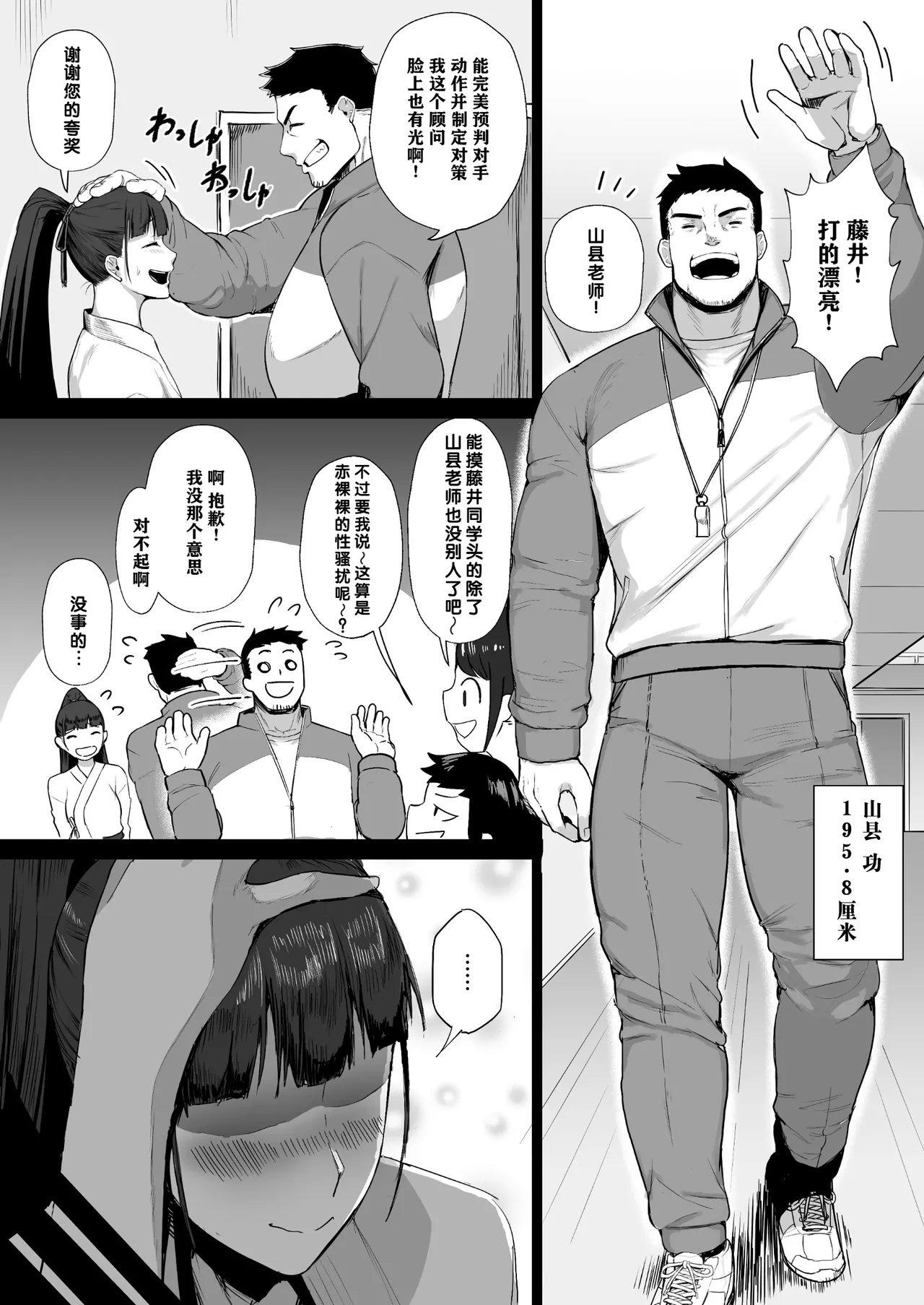 Kimajime na Yuutousei wa, Sensei dake no Mesu ni Naritai.｜一本正经的优等生想成为老师的专属母狗 - Page 4