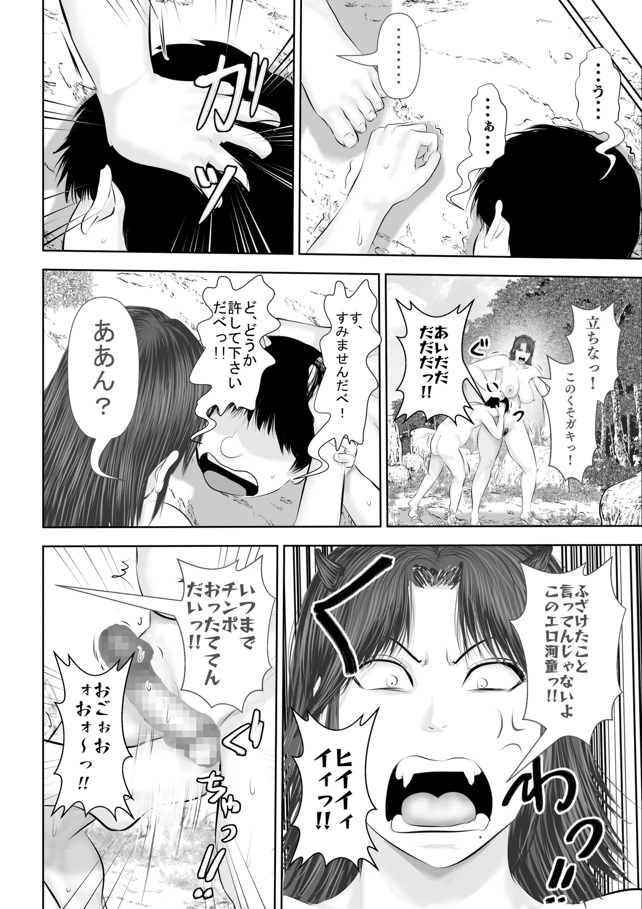 水浴びしていた熟練くノ一おばさんとそれをノゾいていた絶倫でかチン〇僧 - Page 11