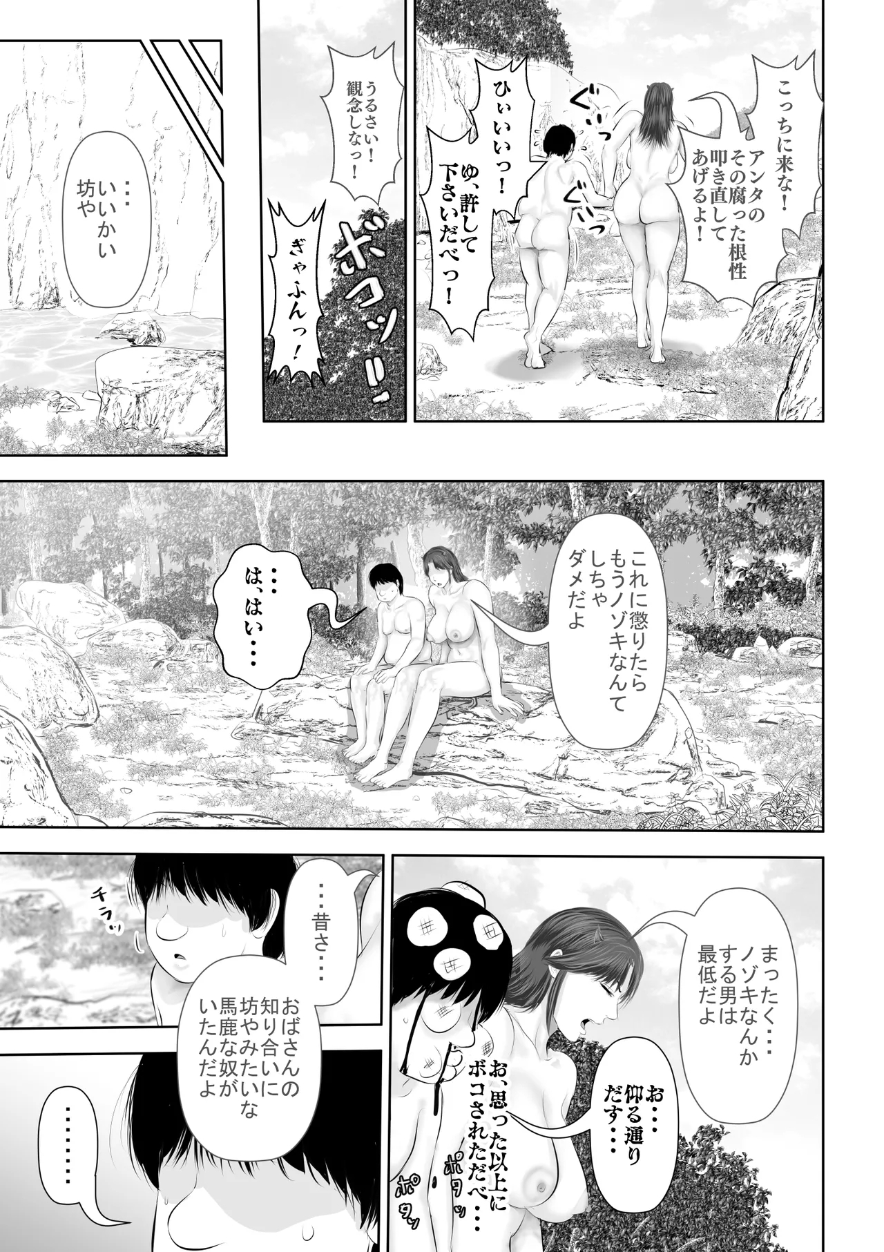 水浴びしていた熟練くノ一おばさんとそれをノゾいていた絶倫でかチン〇僧 - Page 12