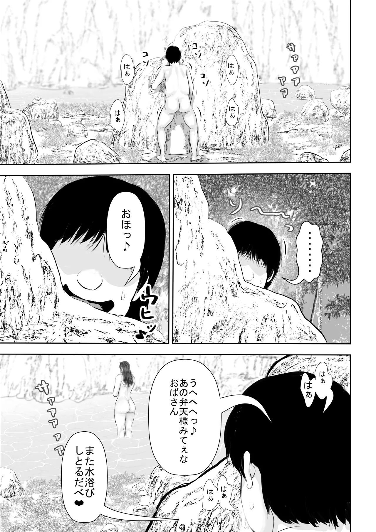 水浴びしていた熟練くノ一おばさんとそれをノゾいていた絶倫でかチン〇僧 - Page 6