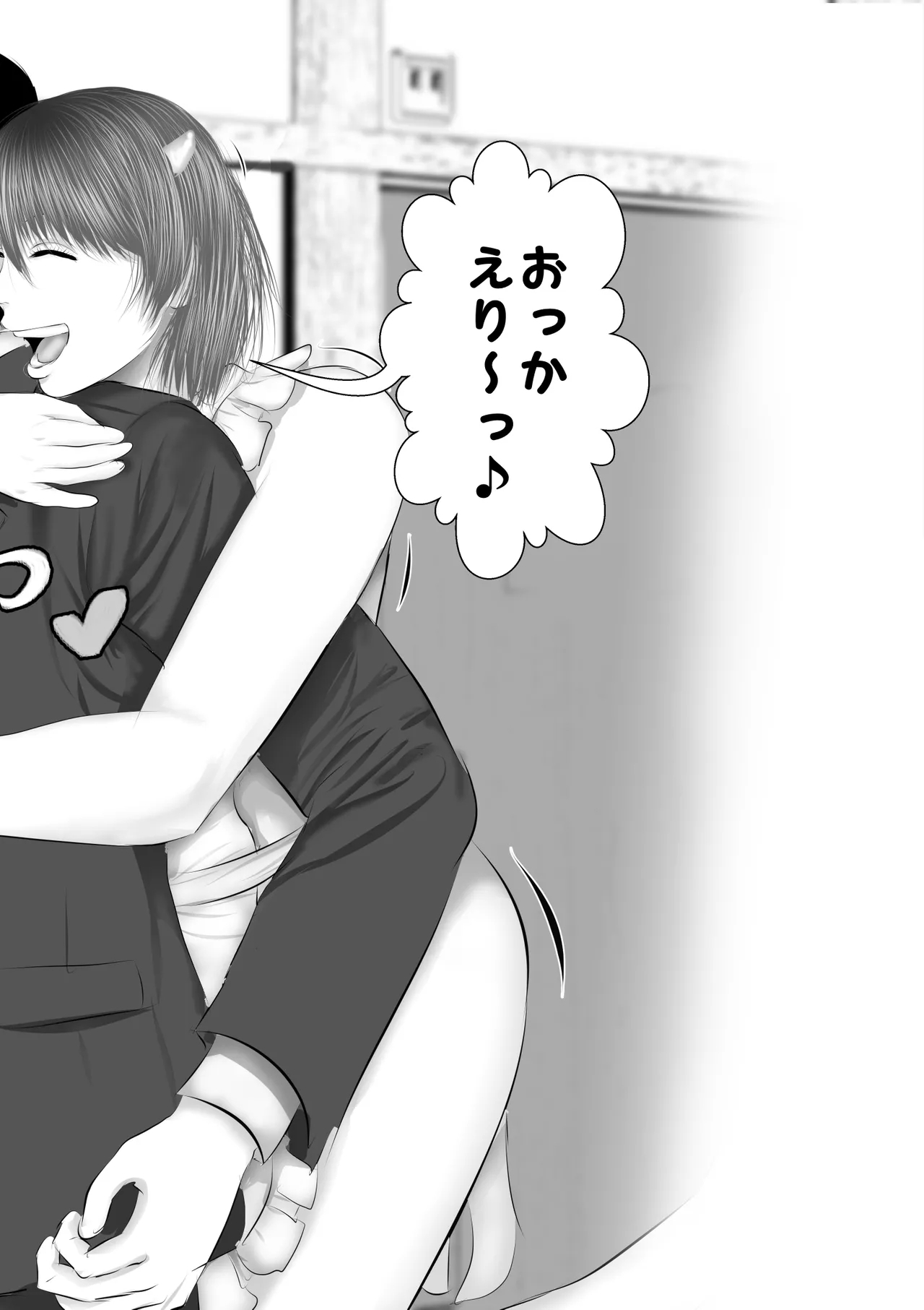 エロカワギャルなサキュバスちゃん使い魔にどうですか？ - Page 67