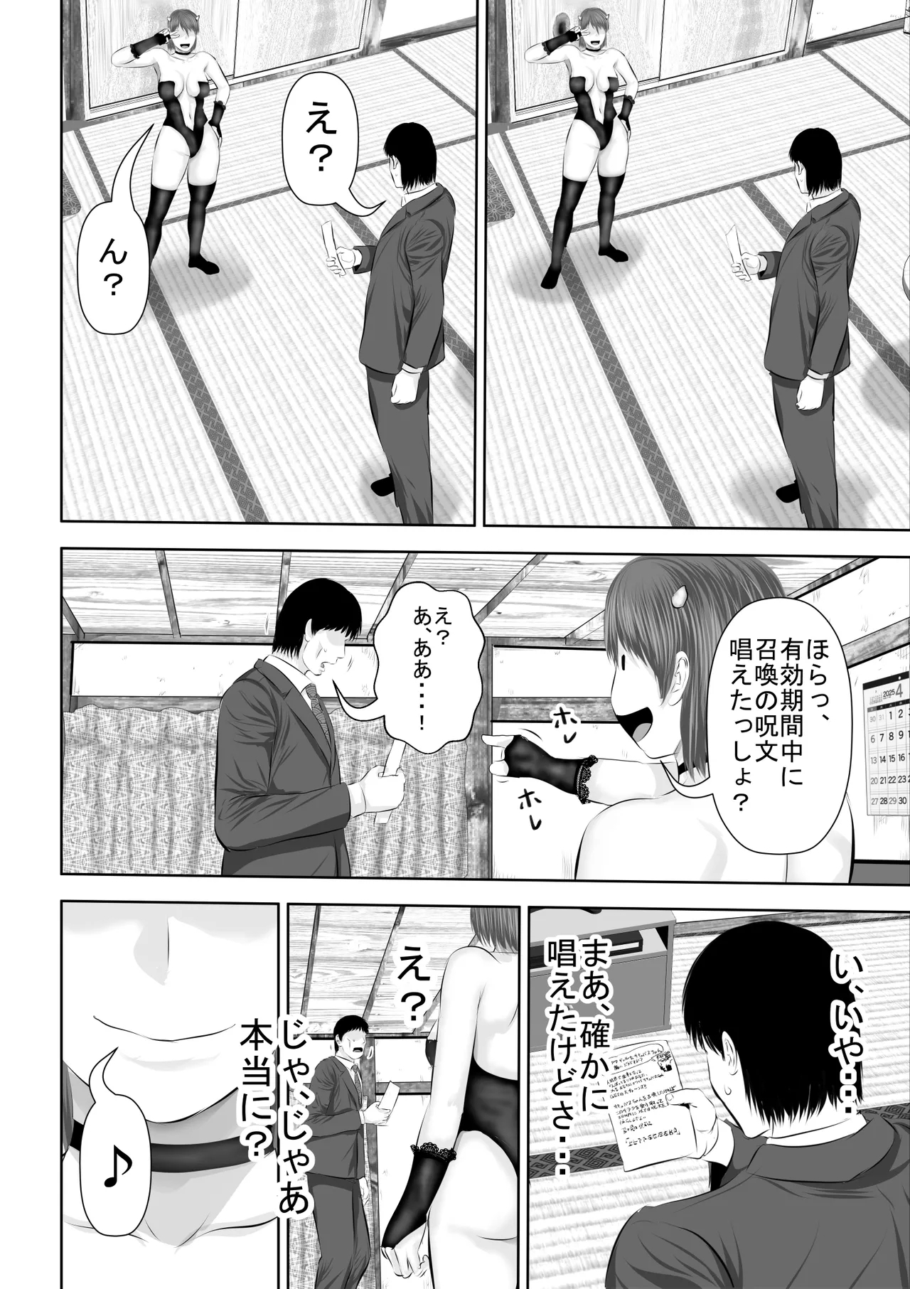 エロカワギャルなサキュバスちゃん使い魔にどうですか？ - Page 7