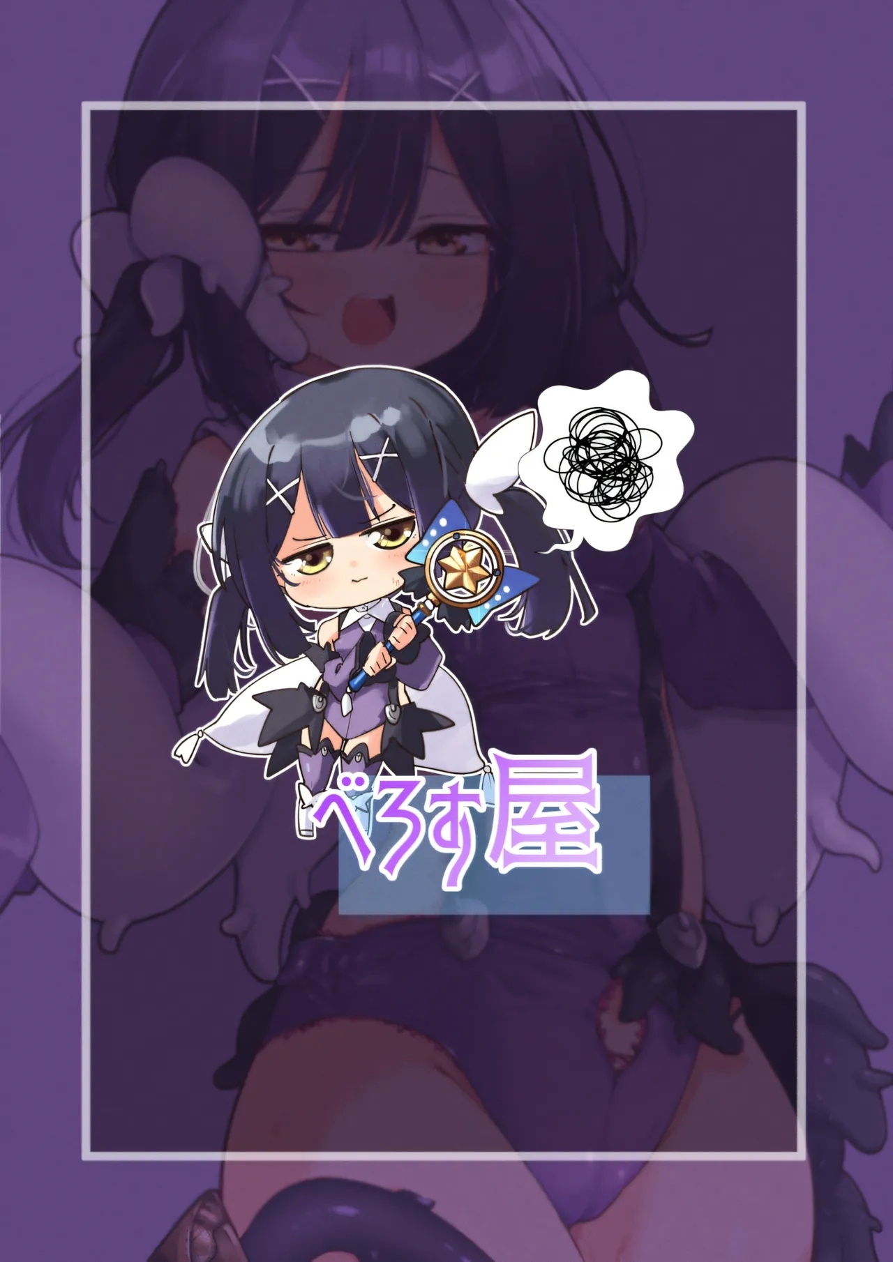 KALEID ★ LOSER| Kaleid Loser 魔法少女败北于触手服 - Page 43