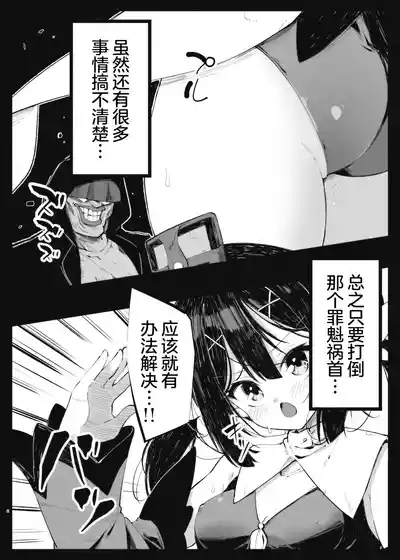 KALEID ★ LOSER| Kaleid Loser 魔法少女败北于触手服 8