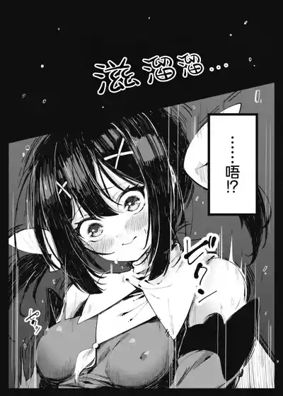 KALEID ★ LOSER| Kaleid Loser 魔法少女败北于触手服 9