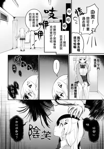 Hanako-chan no junan 2