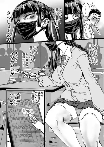 Otaku o Ijimete Kureru Jirai 5