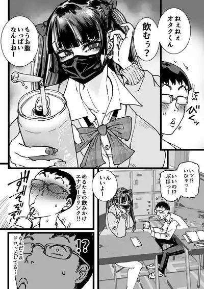Otaku o Ijimete Kureru Jirai 6