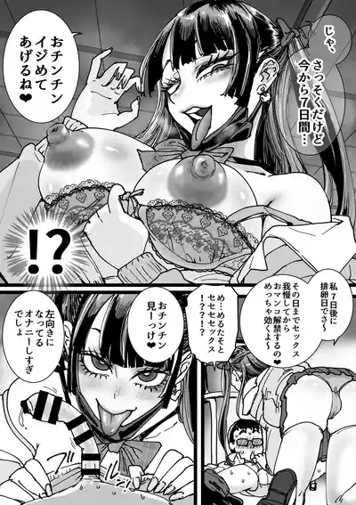Otaku o Ijimete Kureru Jirai 9