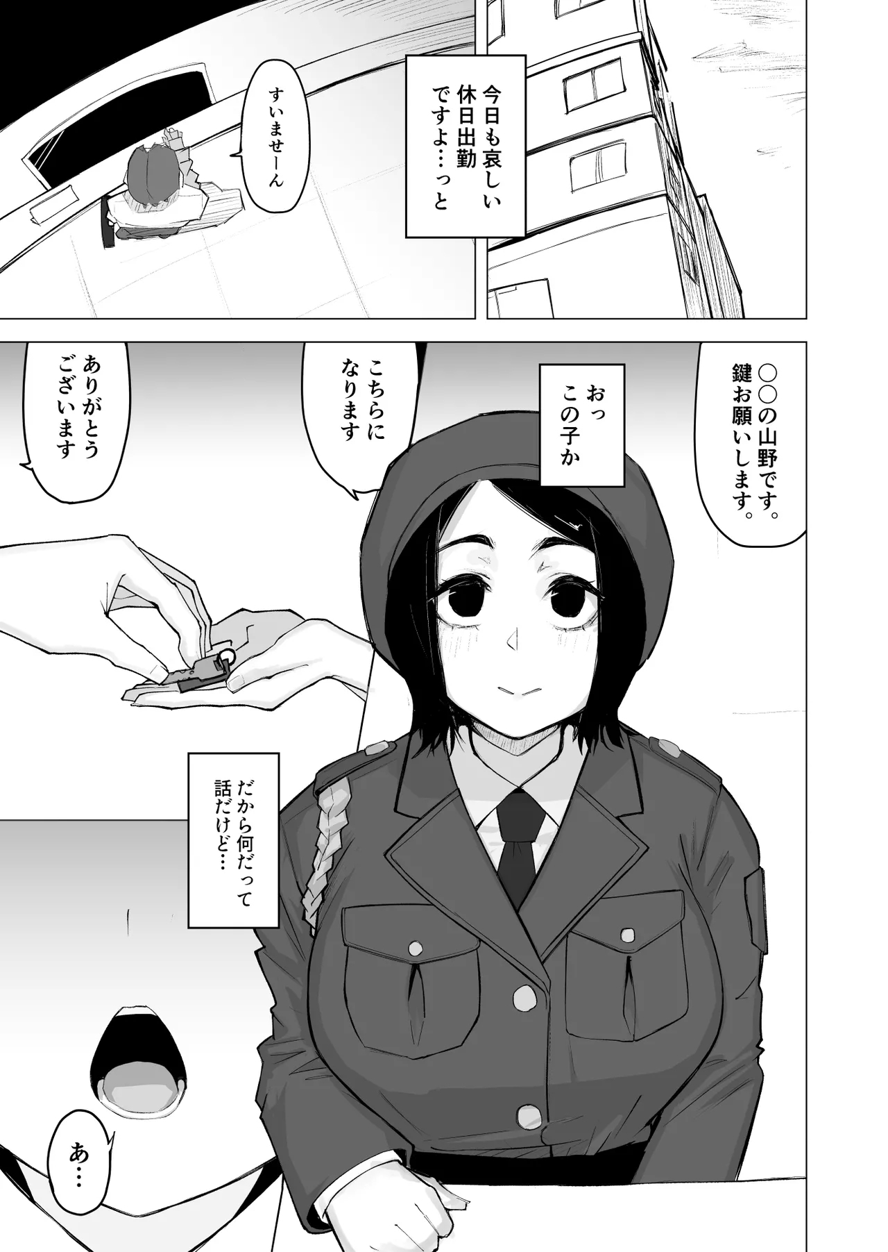 [わらびぃぬ] あの娘とセフレになったら - Hentaiaz.com - 3