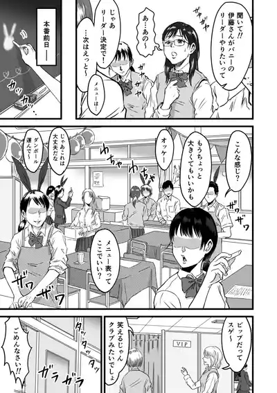 Gakuensai Gyaku Bunny 3