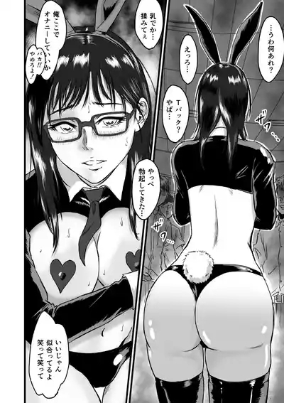 Gakuensai Gyaku Bunny 6