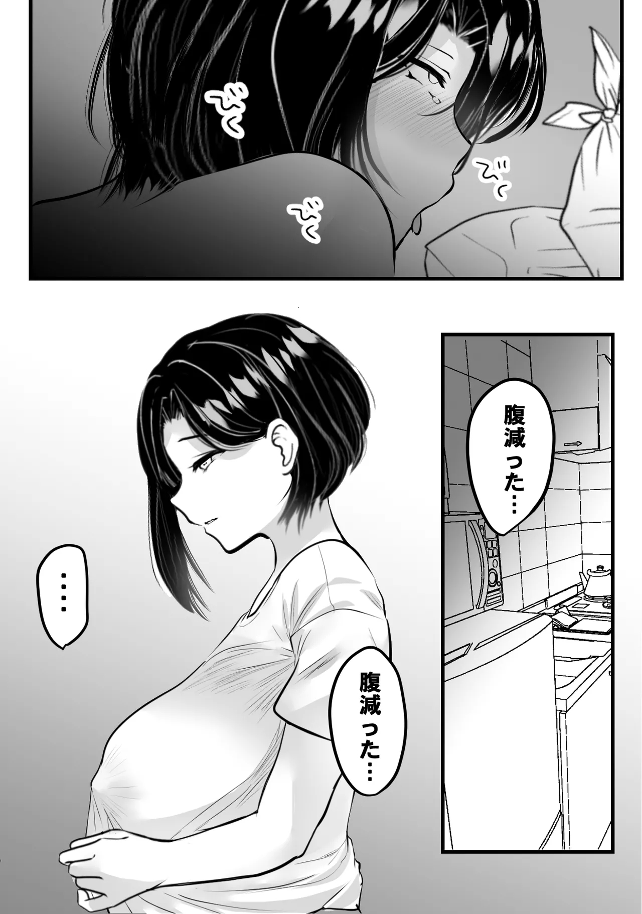 ゴミ屋敷でおばさんを寝取る - Page 23