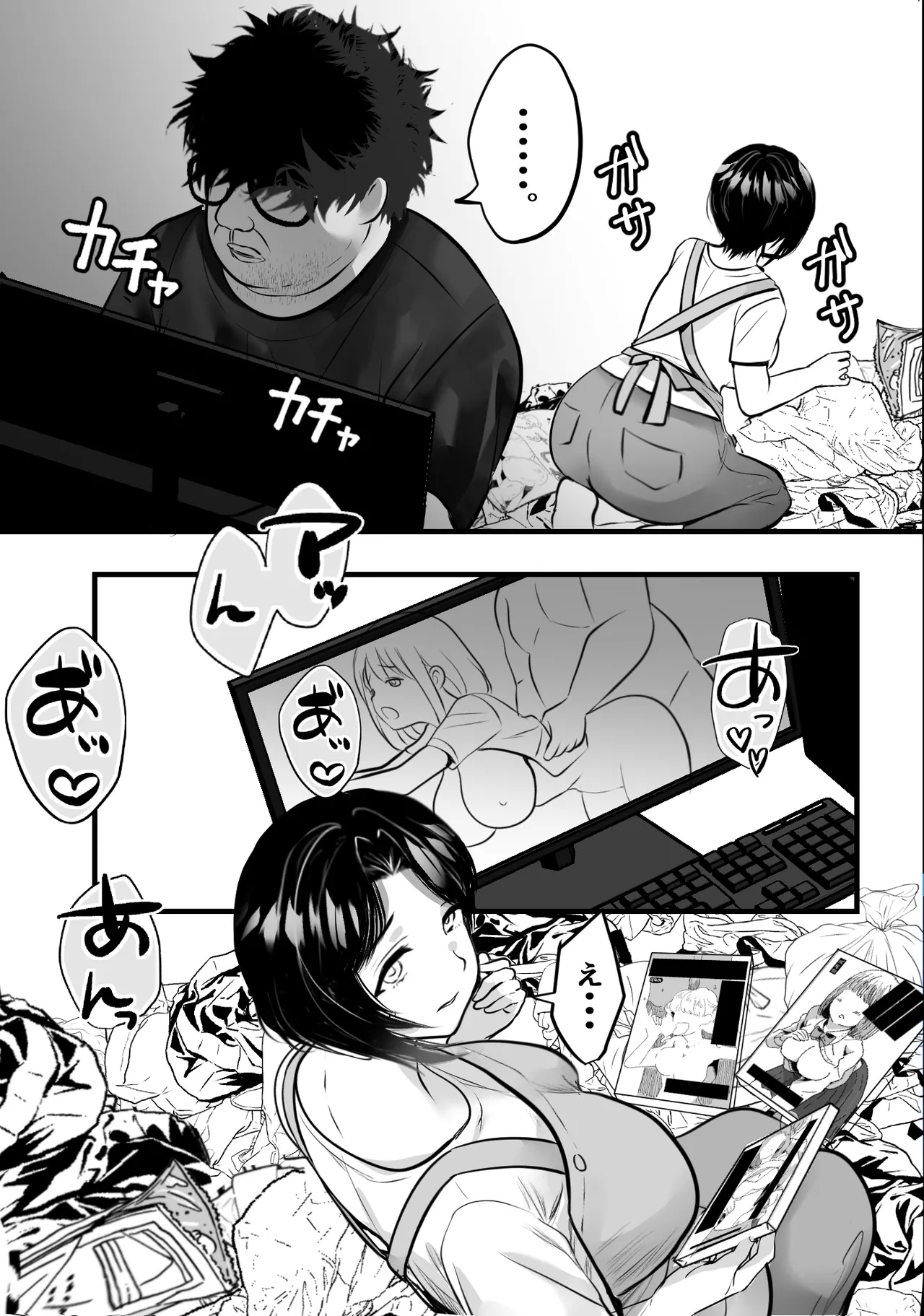 ゴミ屋敷でおばさんを寝取る - Page 8