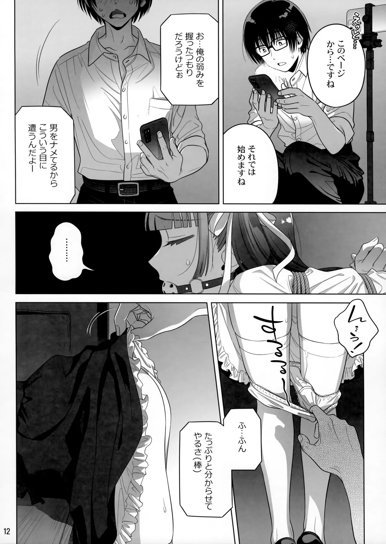 Marika Swing Me Around 2 - Page 11