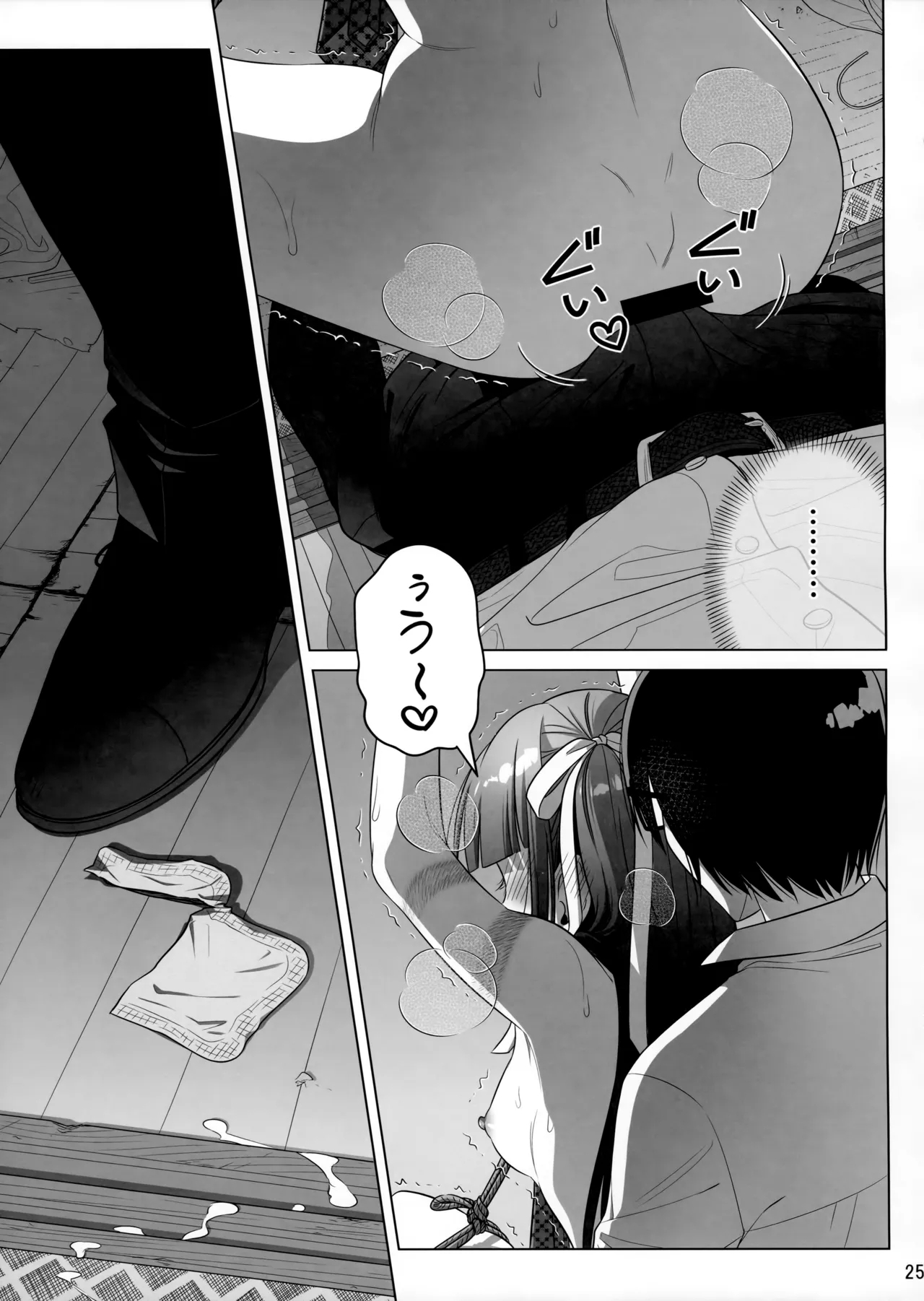 Marika Swing Me Around 2 - Page 24