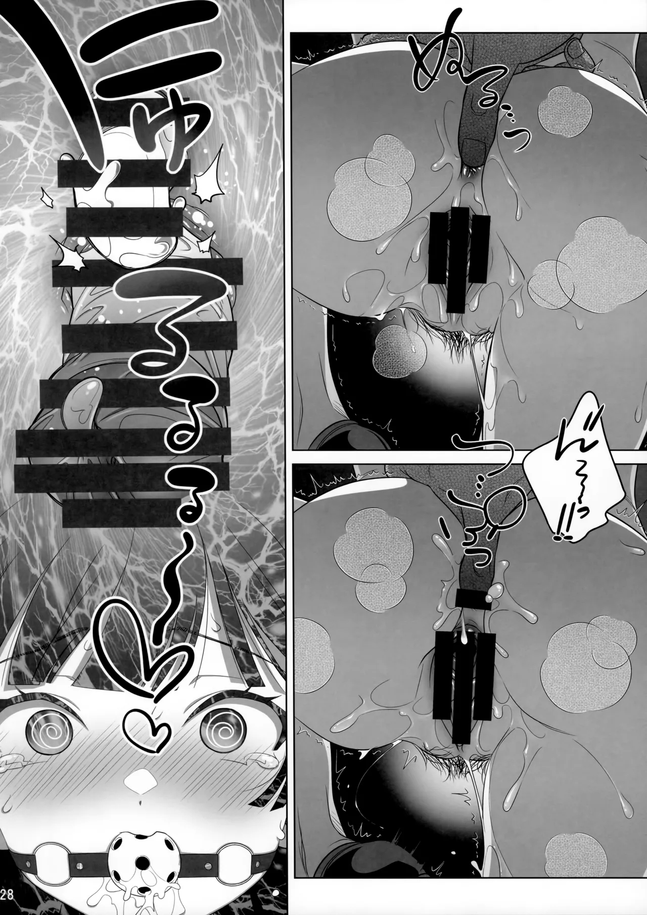 Marika Swing Me Around 2 - Page 27