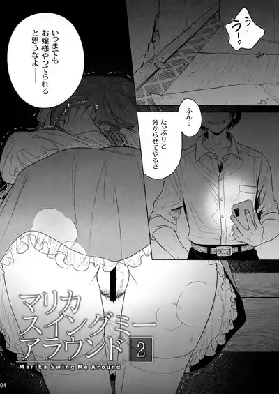 Marika Swing Me Around 2 3