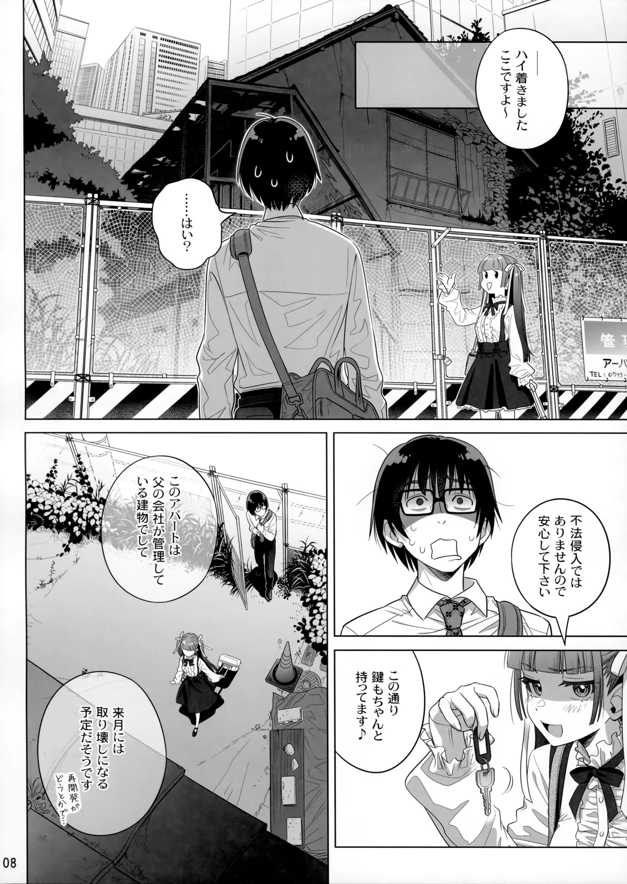 Marika Swing Me Around 2 - Page 7