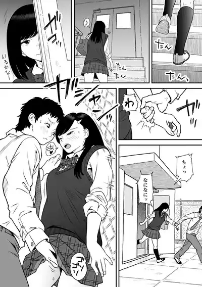 moichido miyazonode kosuritai 10