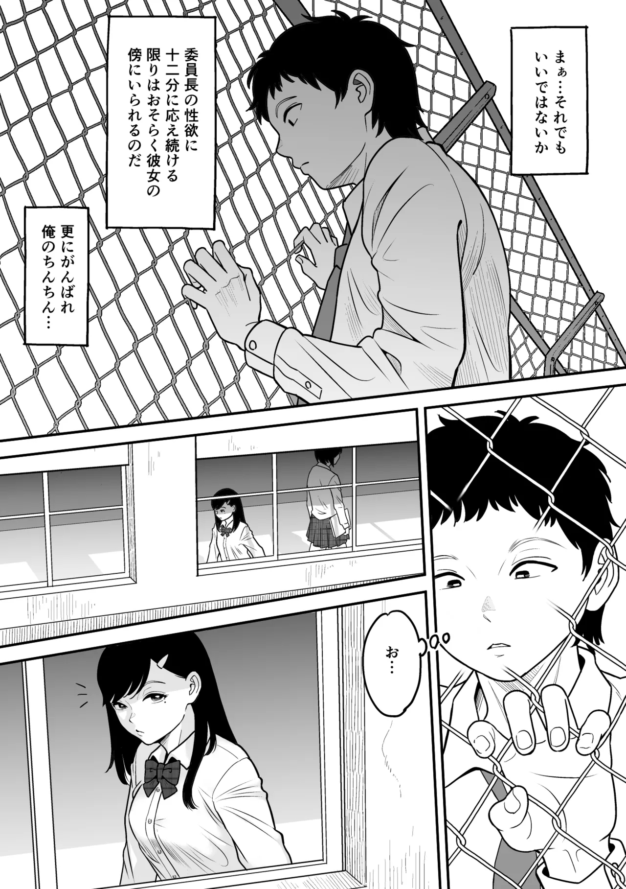 moichido miyazonode kosuritai - Page 64