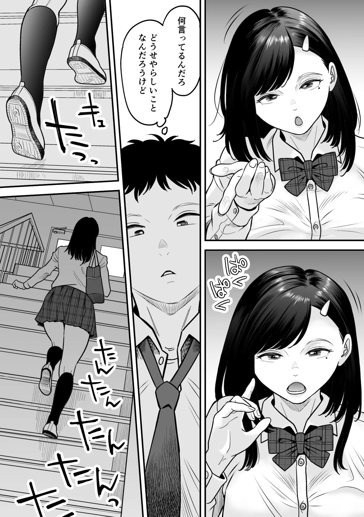 moichido miyazonode kosuritai - Page 65