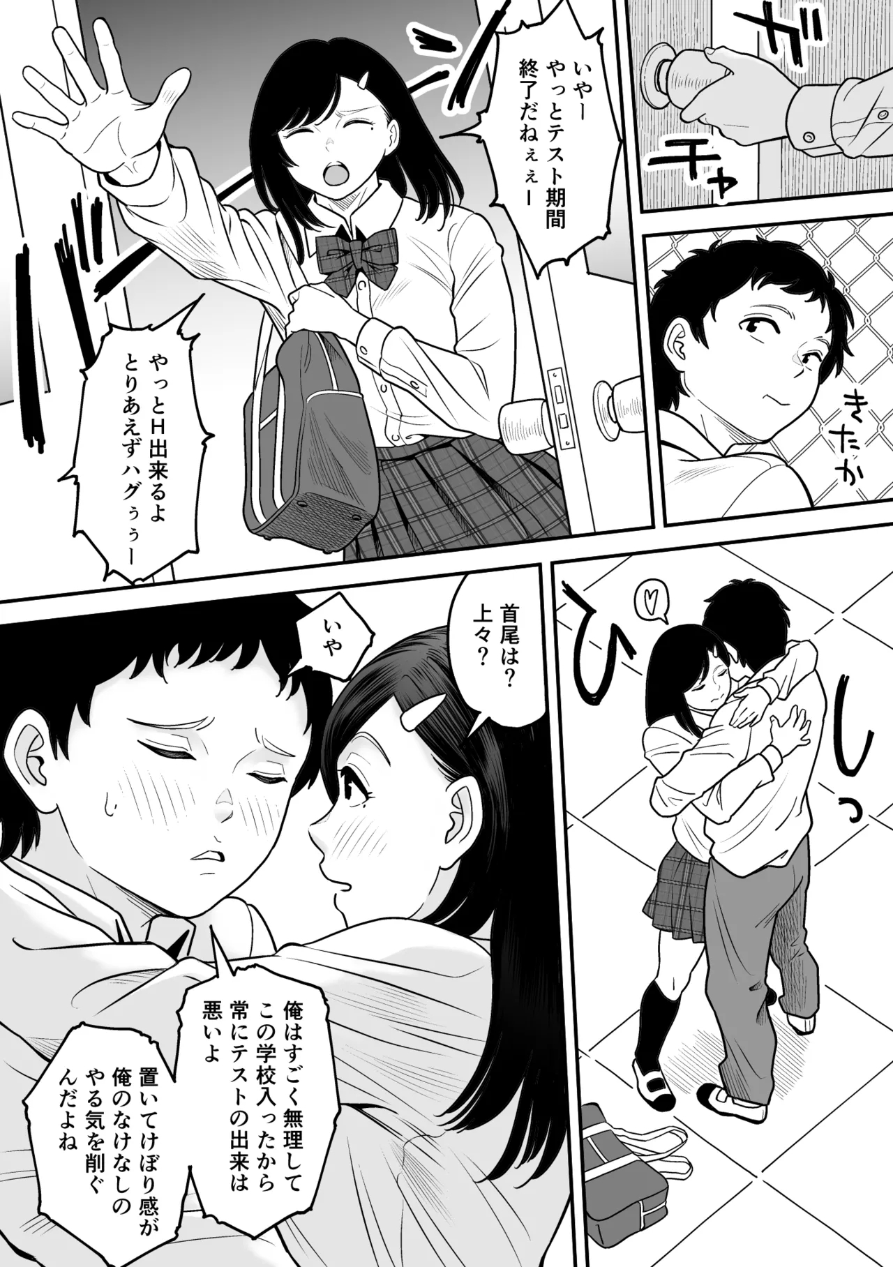 moichido miyazonode kosuritai - Page 66