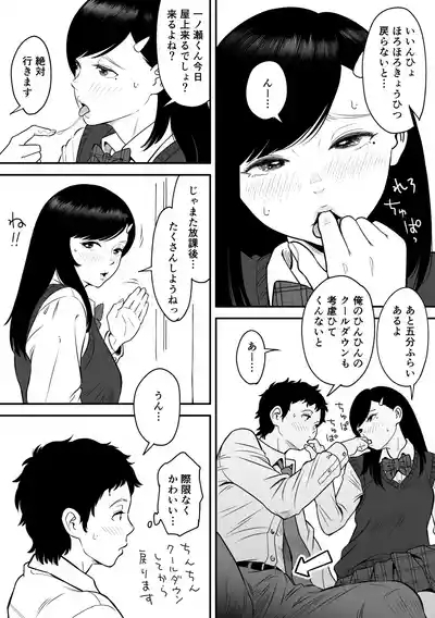 moichido miyazonode kosuritai 8