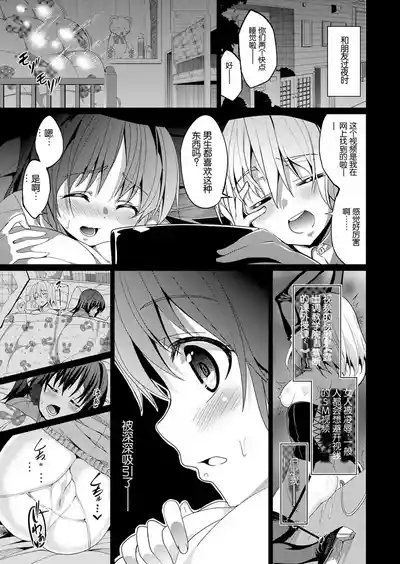 Kanojo no Himitsu wa Jibaku Shumi!? 6