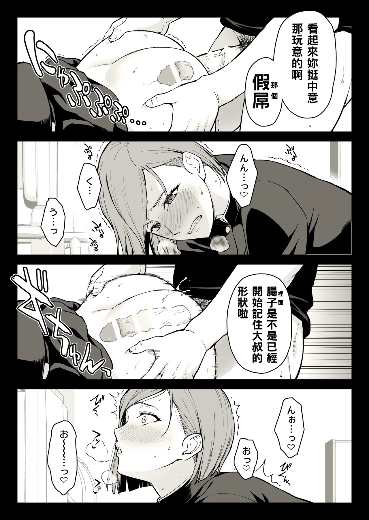 釘崎多目的トイレにて - Page 10