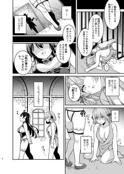 Yandere Mistress Sex Slave Education - Noble who Buys Childhood Friend 7