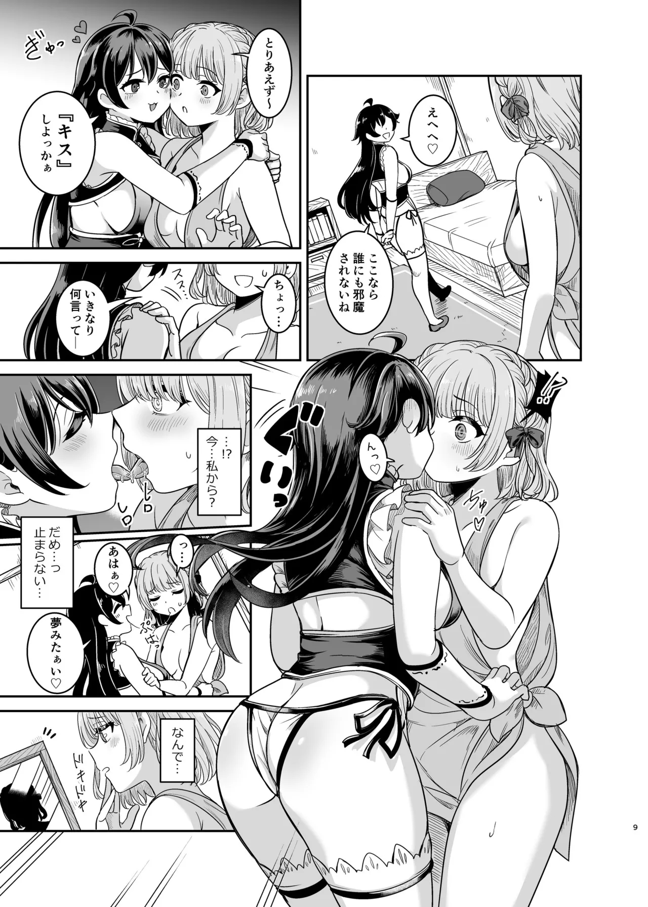 Yandere Mistress Sex Slave Education - Noble who Buys Childhood Friend - Page 8