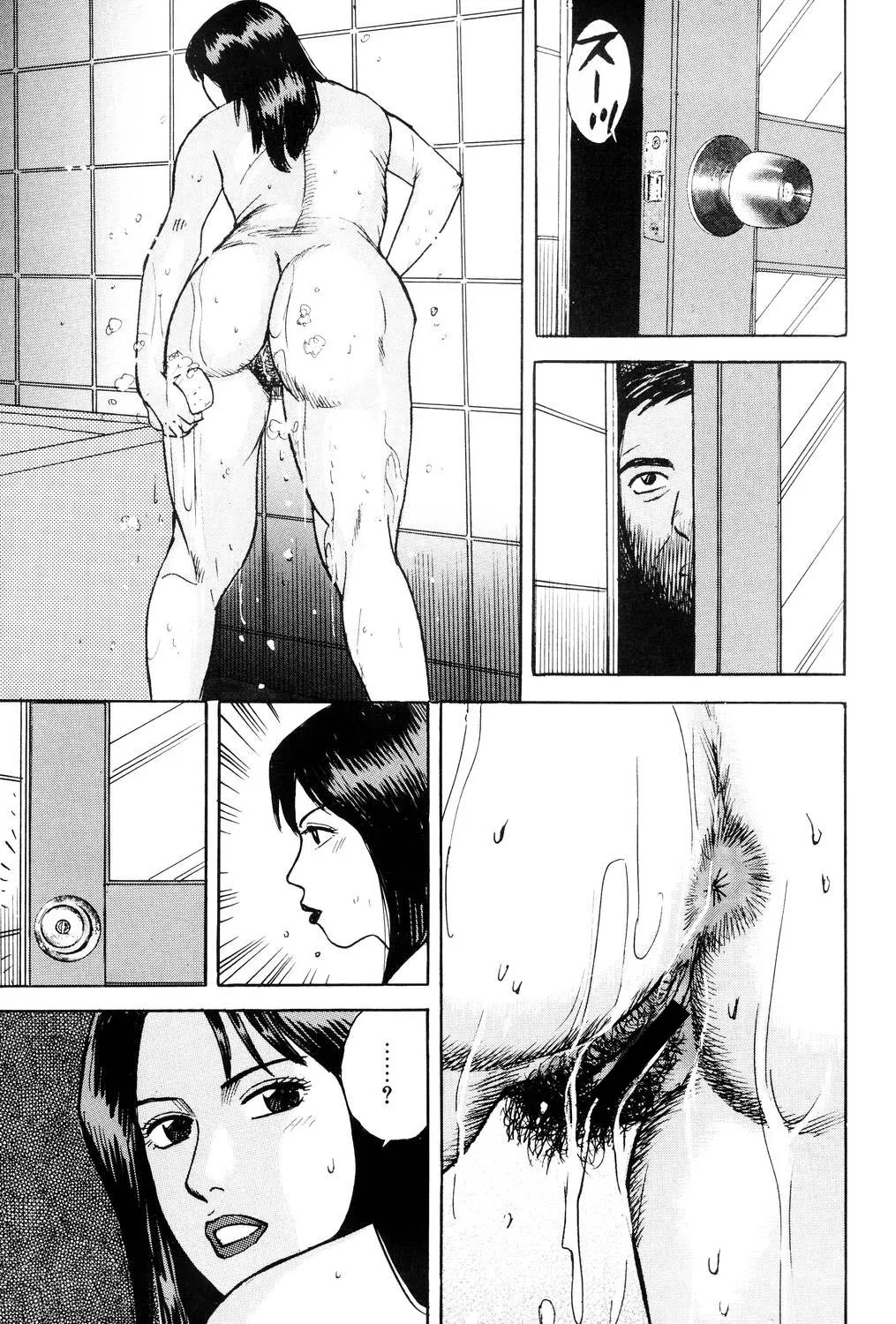 Kinshin Bousuki Roshutsu Okusama - Page 4