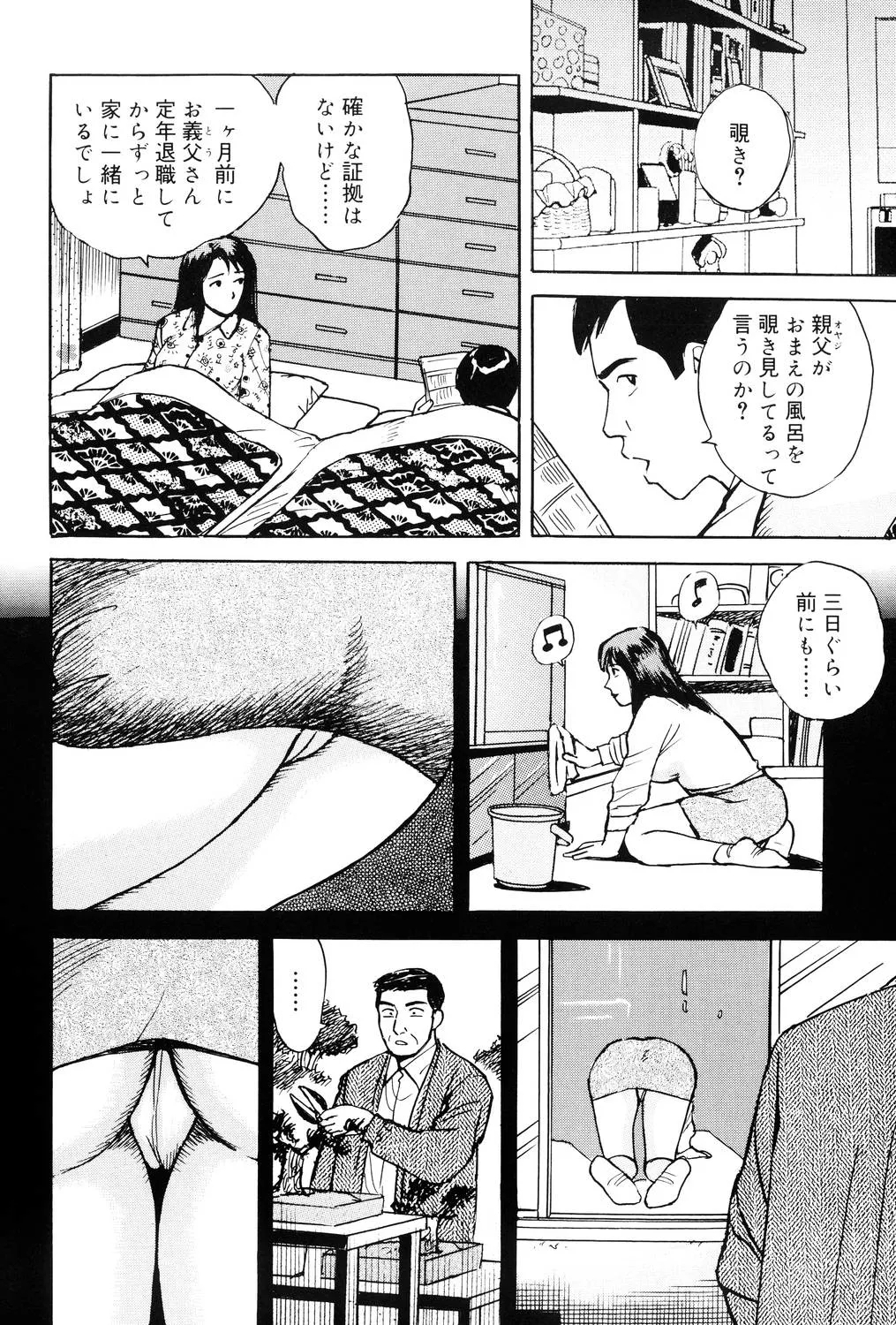 Kinshin Bousuki Roshutsu Okusama - Page 5