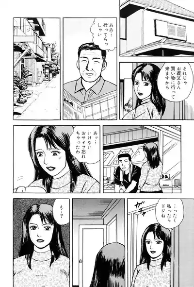 Kinshin Bousuki Roshutsu Okusama 7