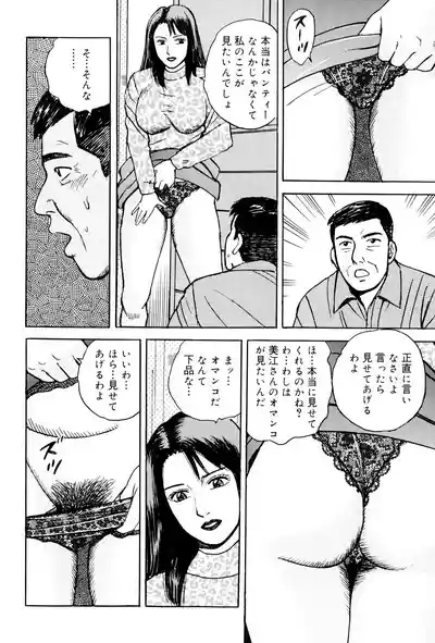 Kinshin Bousuki Roshutsu Okusama 9