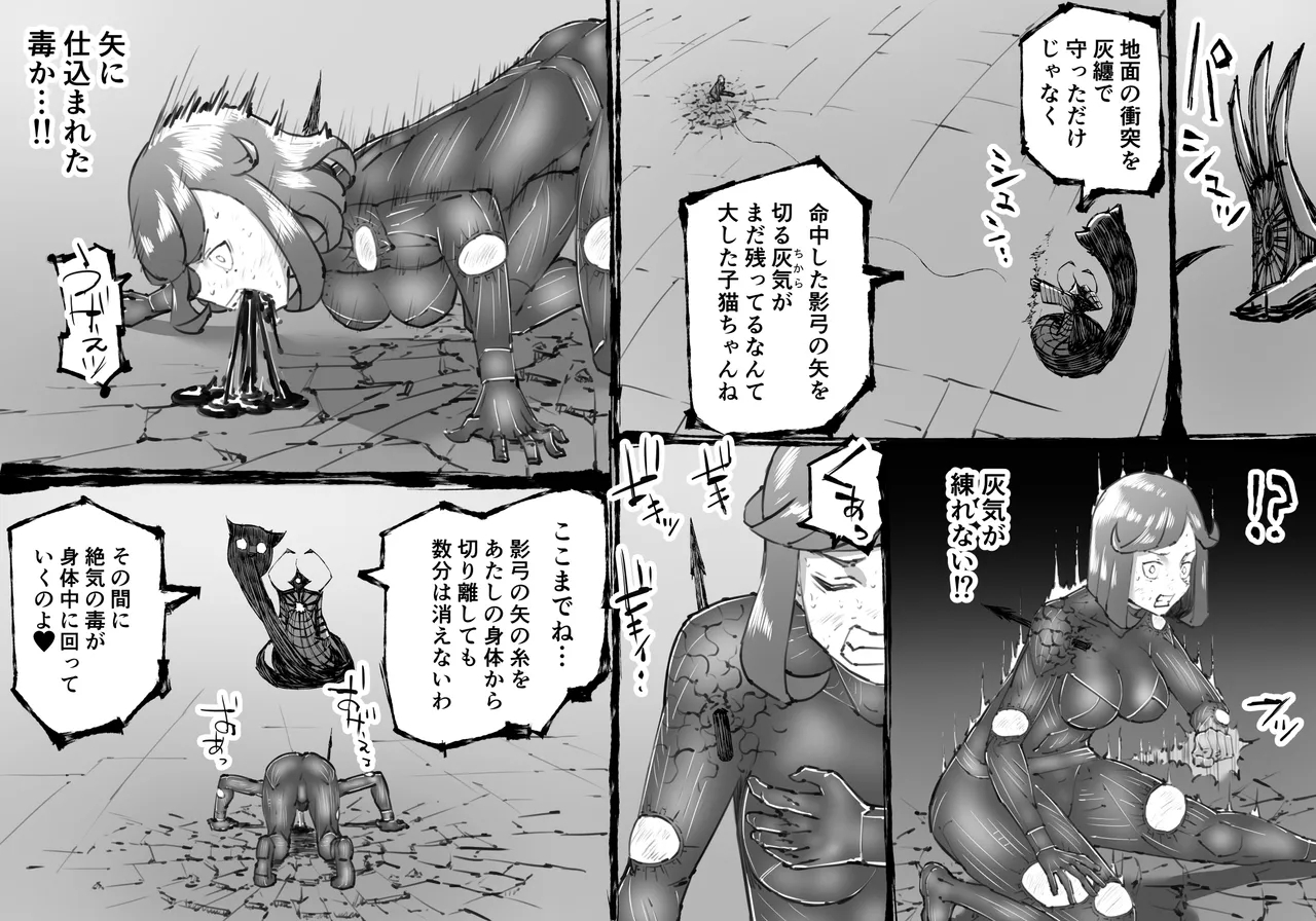 Fusion WarsChapter 1 Episode 7 - Page 102