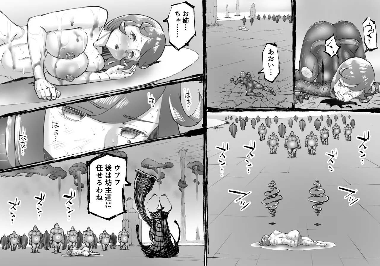 Fusion WarsChapter 1 Episode 7 - Page 103