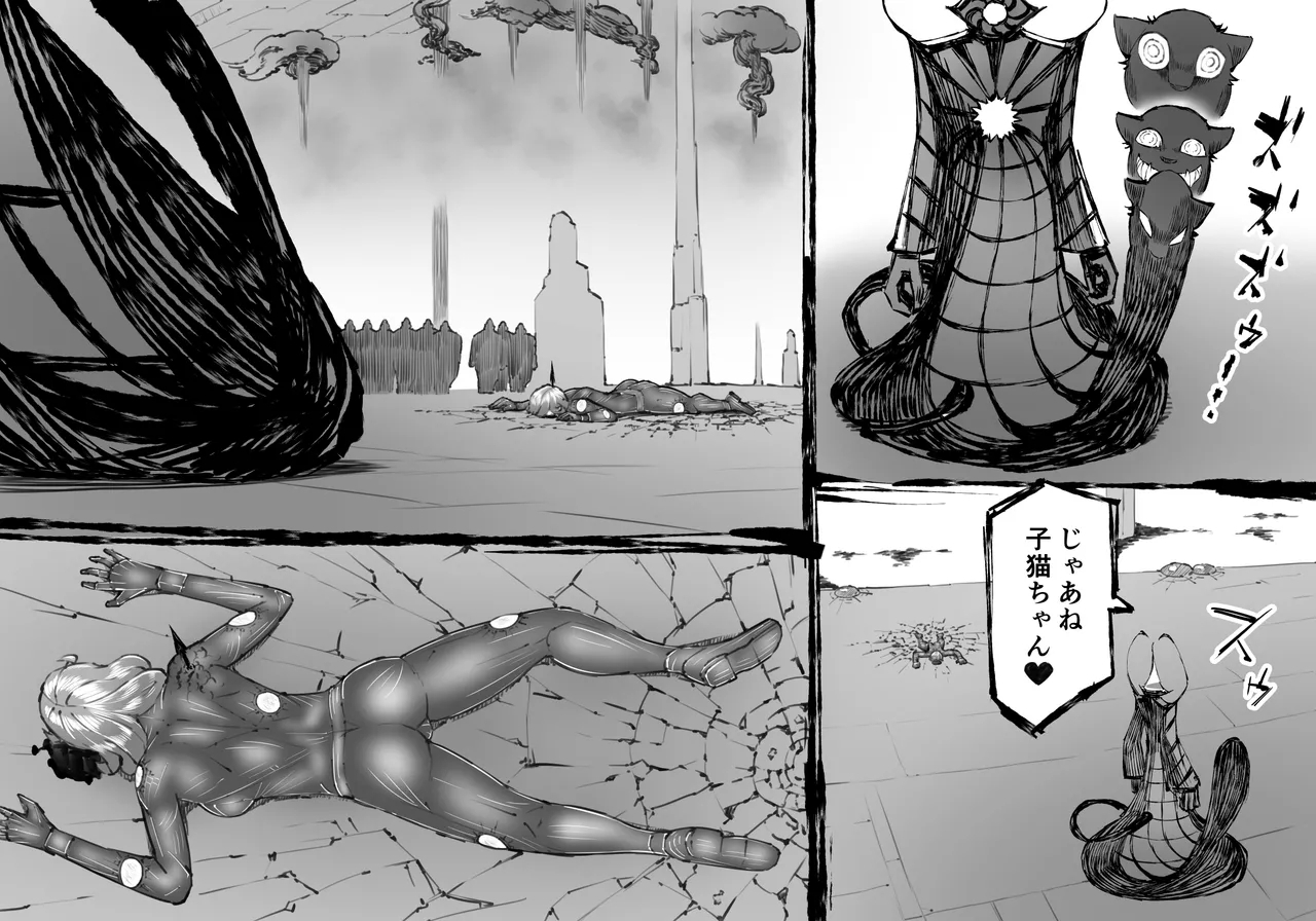 Fusion WarsChapter 1 Episode 7 - Page 104