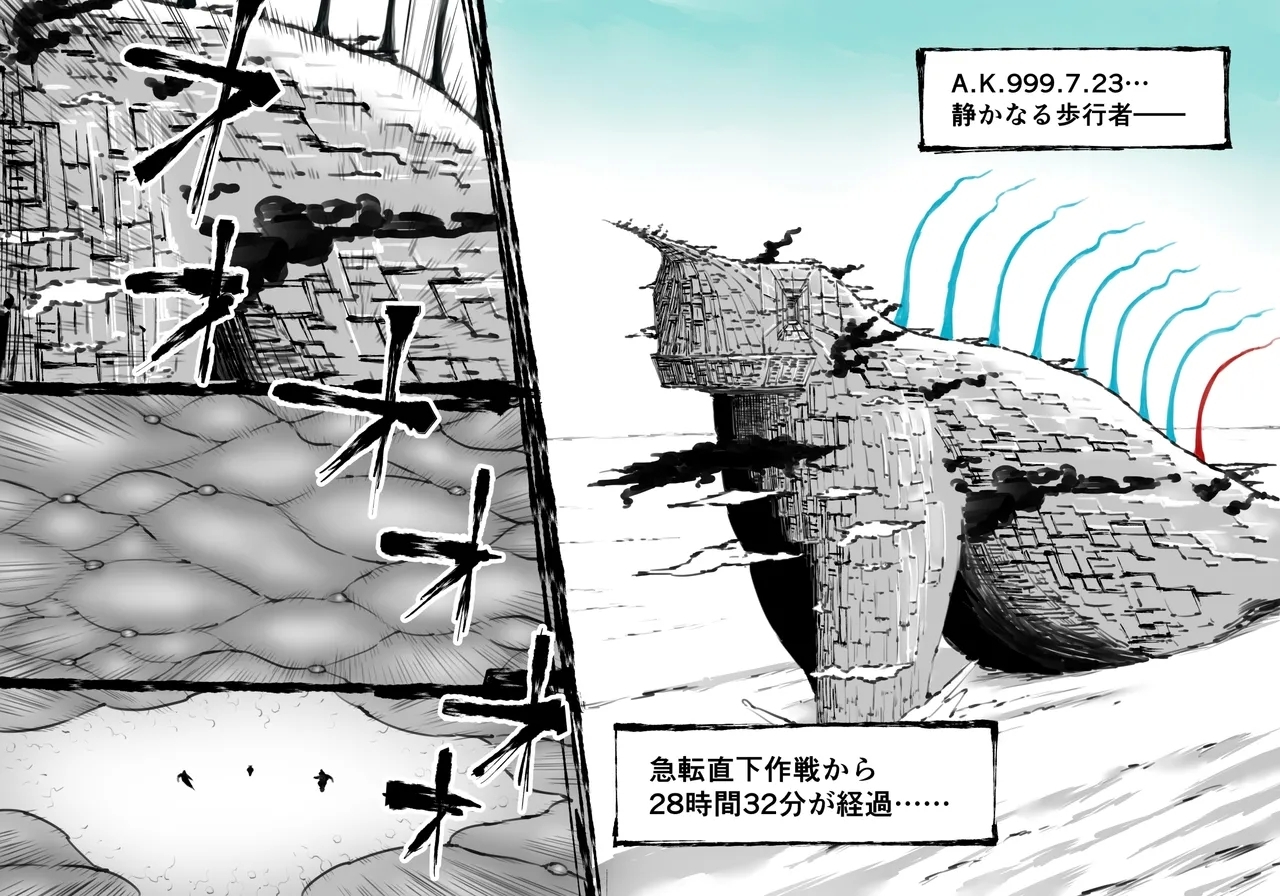 Fusion WarsChapter 1 Episode 7 - Page 17