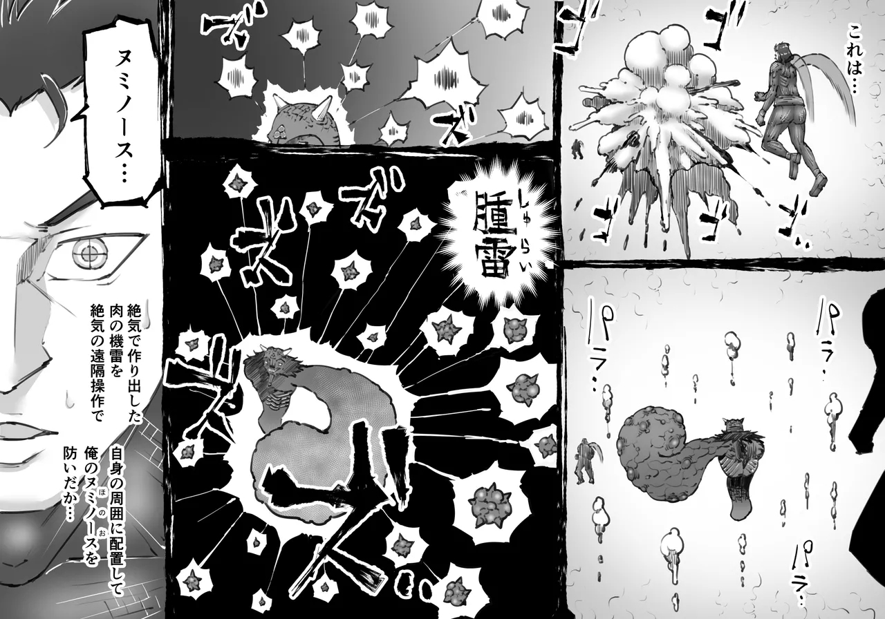 Fusion WarsChapter 1 Episode 7 - Page 22