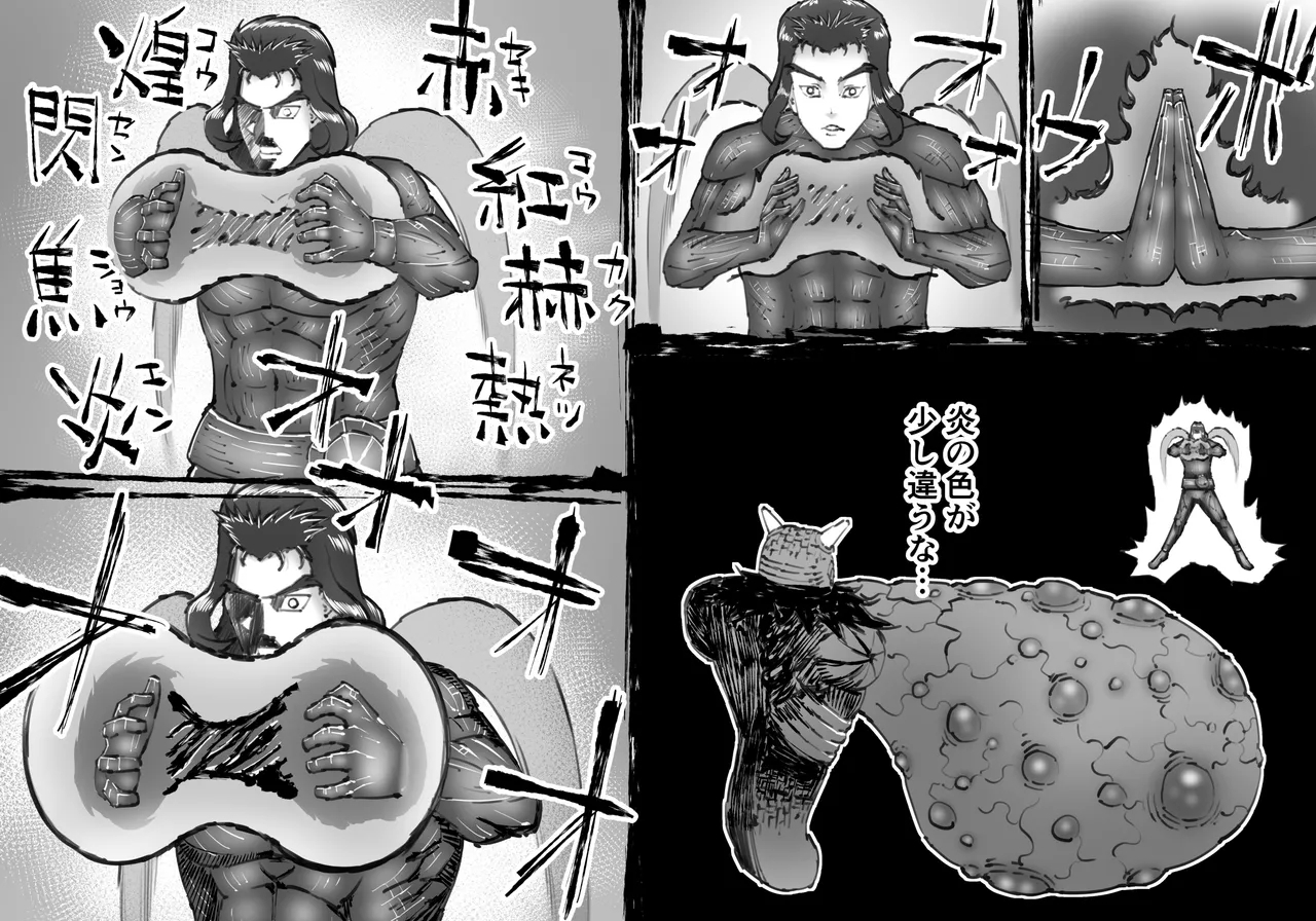 Fusion WarsChapter 1 Episode 7 - Page 24