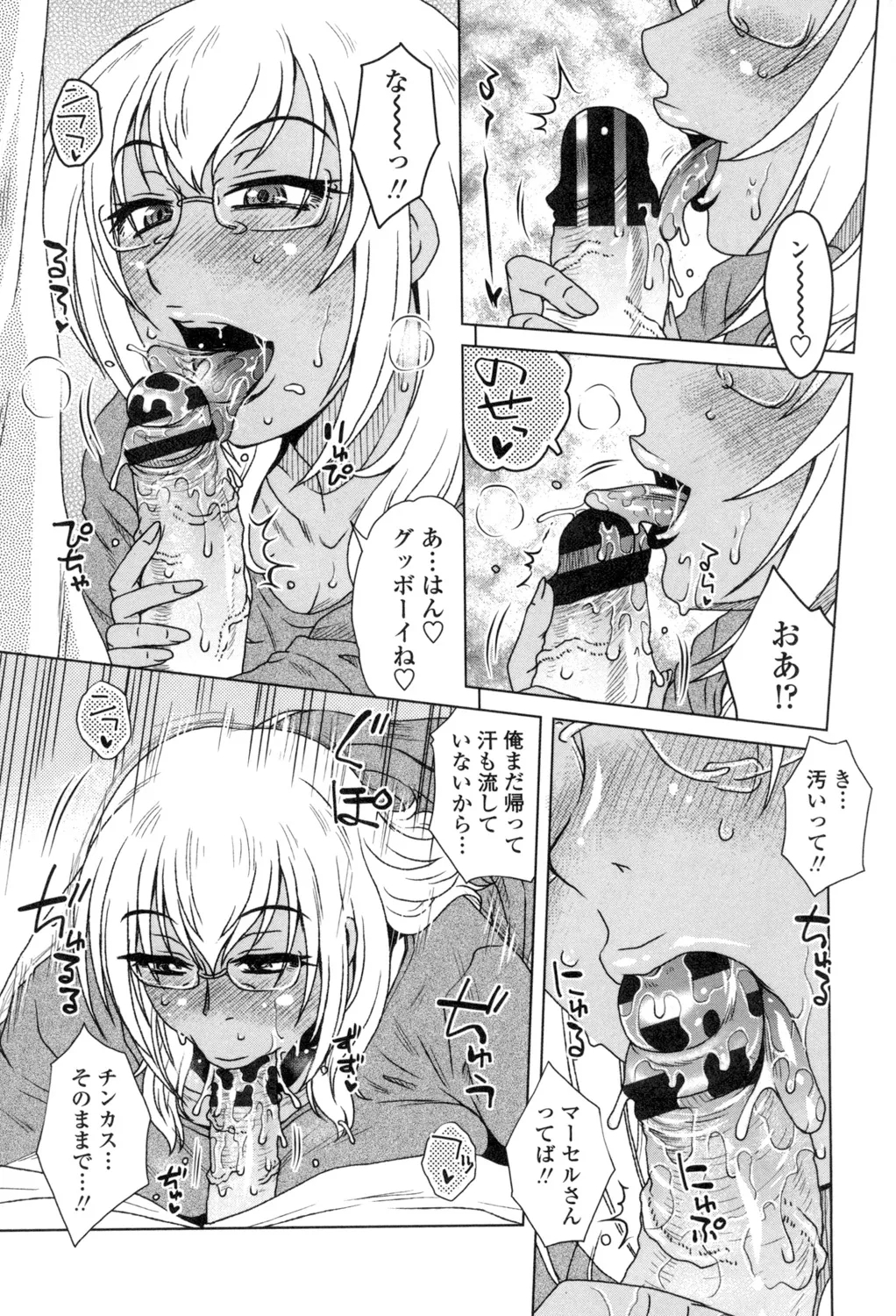 Heisha Uchi no Shachou no Hame Dere Inkatsu - Page 10