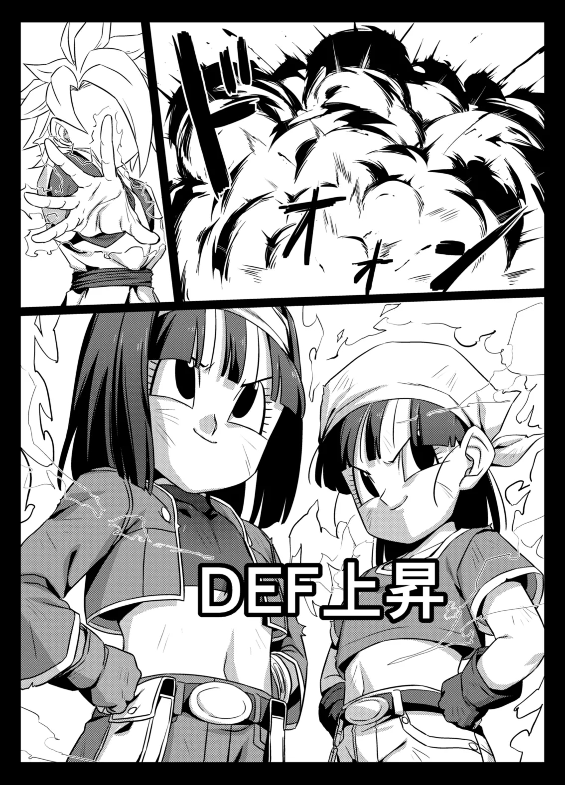 食後のホットサンド - Page 6