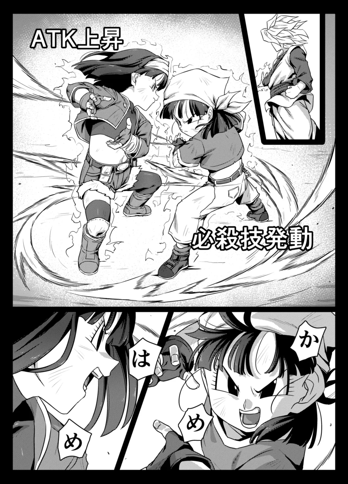 食後のホットサンド - Page 7