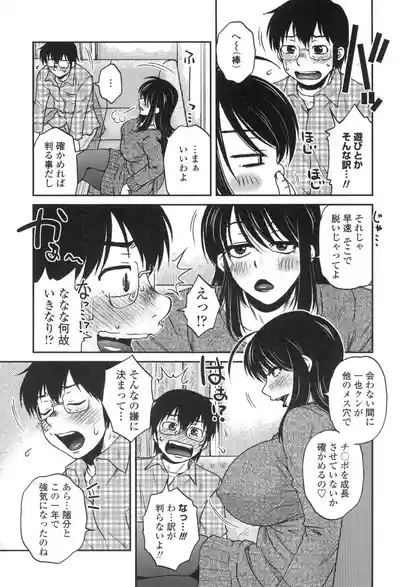 Anekano Gachihame Harem 6